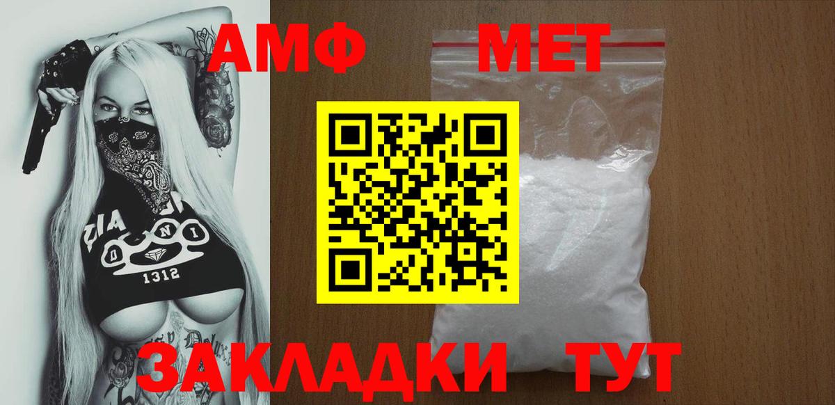 Сосновый Бор  АМФЕТАМИН Розовый  Амфетамин  Amphetamine  Вход с VPN 