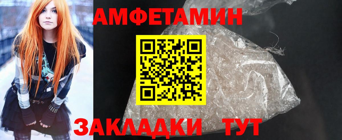 Amphetamine Розовый Сосновый Бор