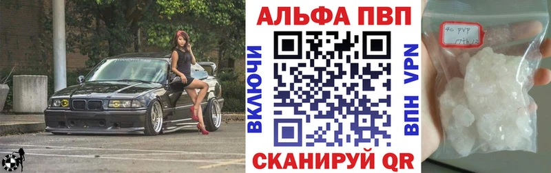 сколько стоит  Сосновый Бор  APVP Соль 