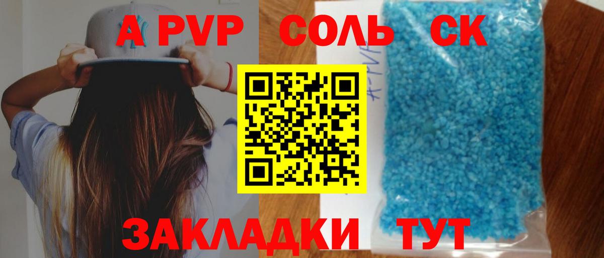 APVP СК КРИС Сосновый Бор