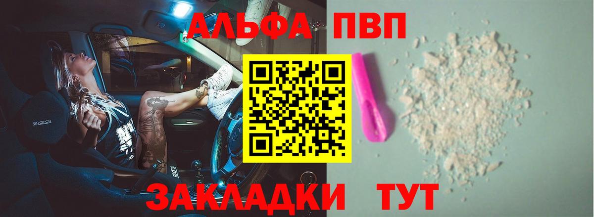 Alpha-PVP СК  APVP  Сосновый Бор  А ПВП VHQ  А ПВП кристаллы  Вход с VPN 