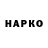 Amphetamine Розовый Joe Malik