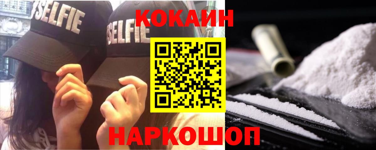 Кокаин Колумбийский Сосновый Бор