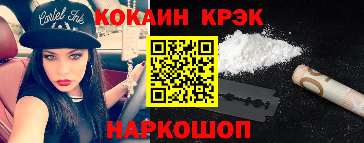 КОКАИН VHQ  Cocaine  COCAIN Боливия  Сосновый Бор  купить наркоту  Вход с VPN 