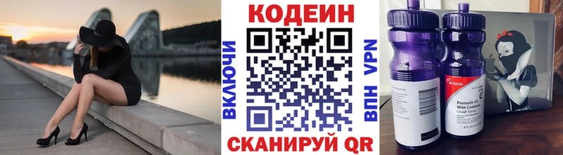купить сайты Сосновый Бор hydra как зайти Кодеин Purple Drank