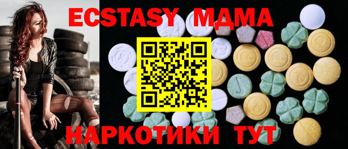 Ecstasy Cube  ЭКСТАЗИ 280 MDMA  ЭКСТАЗИ  Сосновый Бор  Вход с VPN 