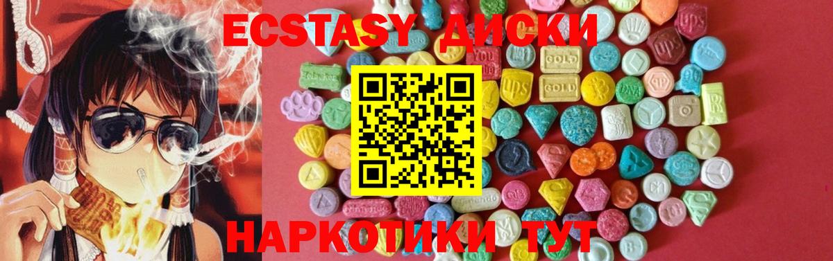 Ecstasy Cube Сосновый Бор