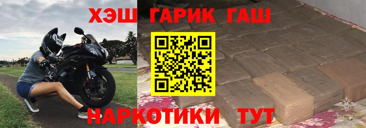 Гашиш гашик Сосновый Бор