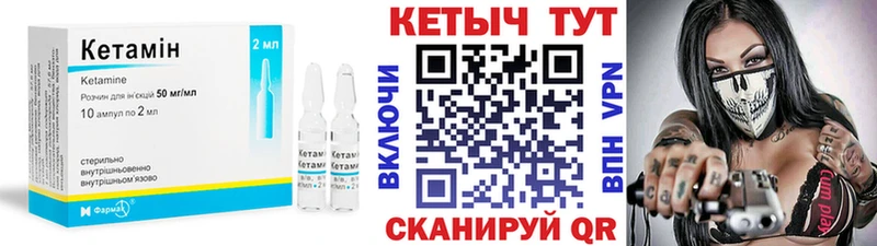 мориарти официальный сайт  Сосновый Бор  КЕТАМИН VHQ 