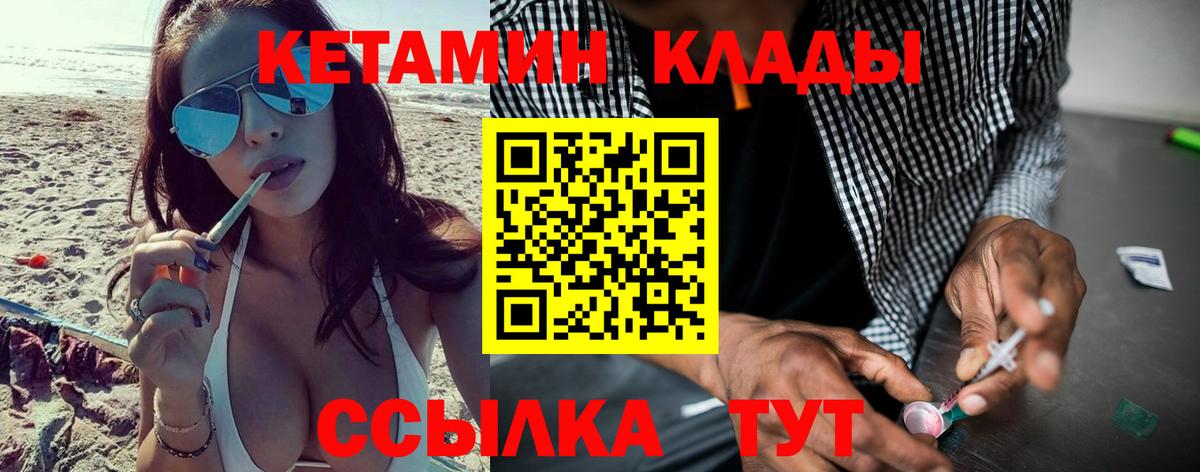 КЕТАМИН ketamine  Вход с VPN  сайты даркнета состав  Сосновый Бор  Кетамин VHQ 