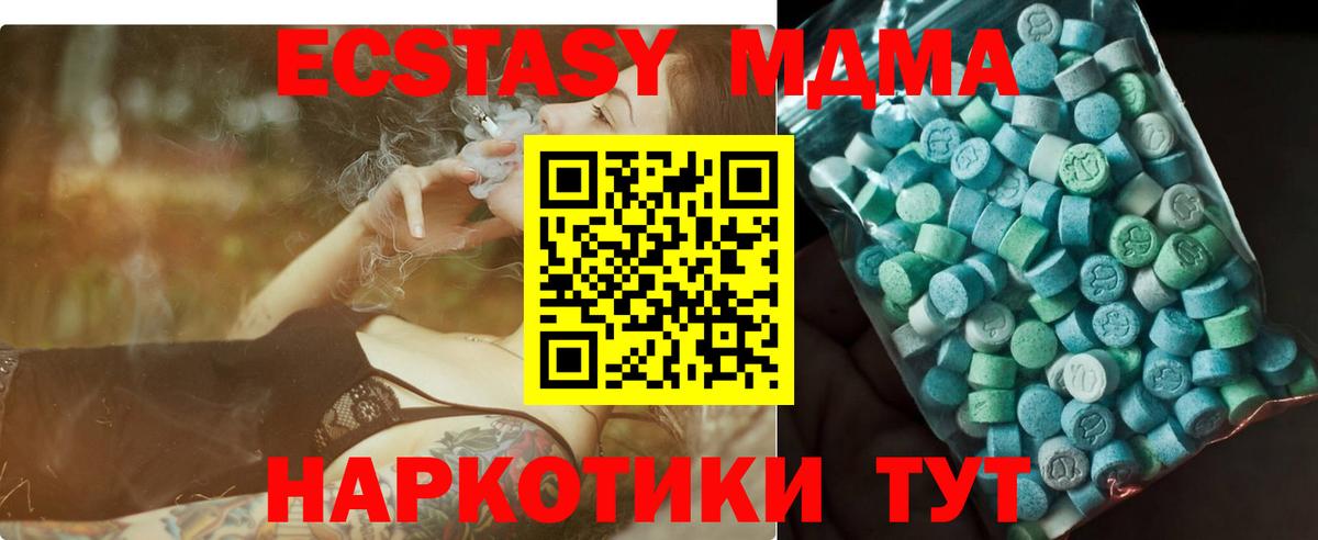 MDMA Molly  Вход с VPN  MDMA  МДМА VHQ  Сосновый Бор 