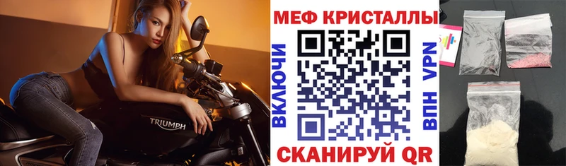МЕФ кристаллы  где найти наркотики  Сосновый Бор 