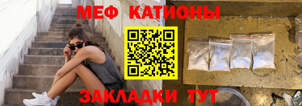 Меф Сосновый Бор
