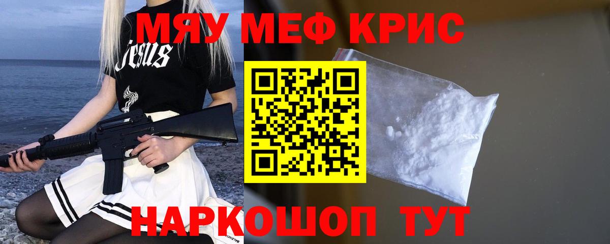 где купить наркоту  Вход с VPN  МЯУ-МЯУ  МЕФ VHQ  Сосновый Бор  Мефедрон кристаллы 