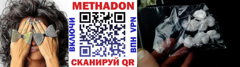Метадон кристалл  KRAKEN ссылка  Сосновый Бор 