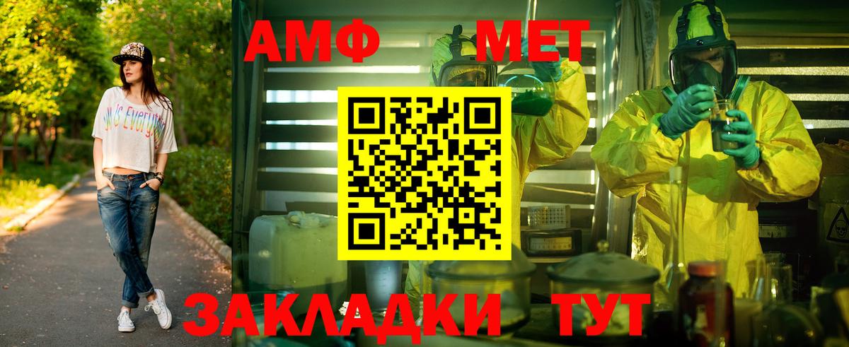 Метамфетамин  Метамфетамин пудра  Вход с VPN  Сосновый Бор 