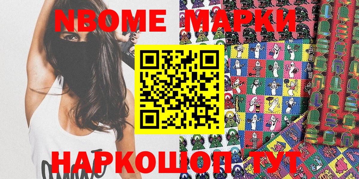 Сосновый Бор  Марки NBOMe 1,8мг  Марки NBOMe 1,8мг  Вход с VPN 